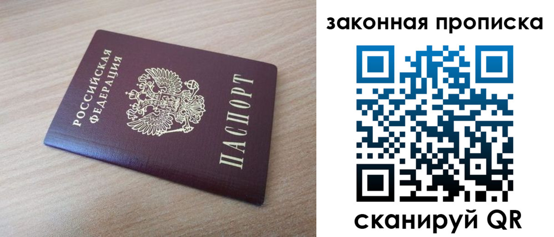 купить прописку в Лениногорске