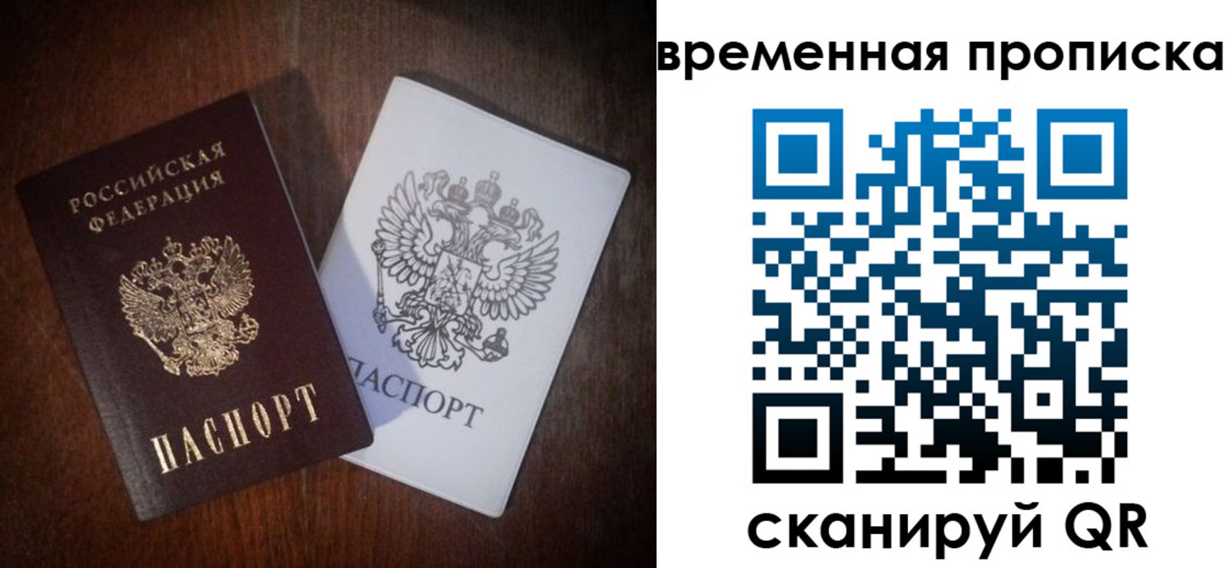 прописка штамп в Лениногорске