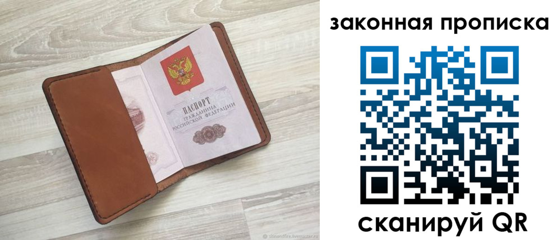 прописка поиск в Лениногорске