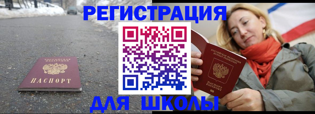 временная регистрация адрес в Лениногорске