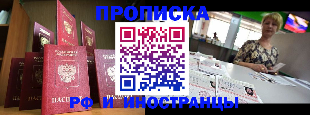 найти адрес прописки в Лениногорске
