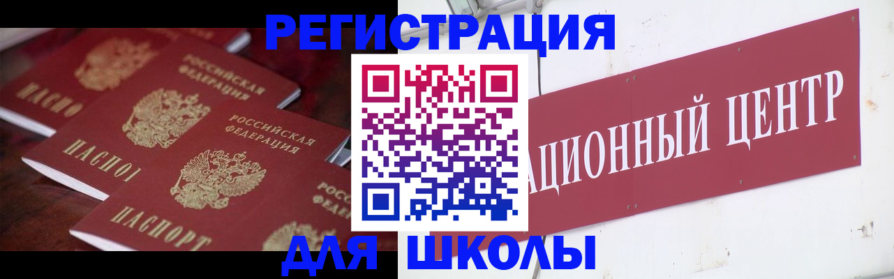 прописка в Лениногорске