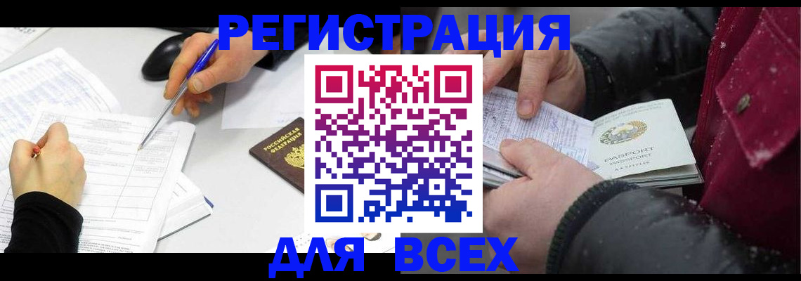 временная регистрация поиск в Лениногорске