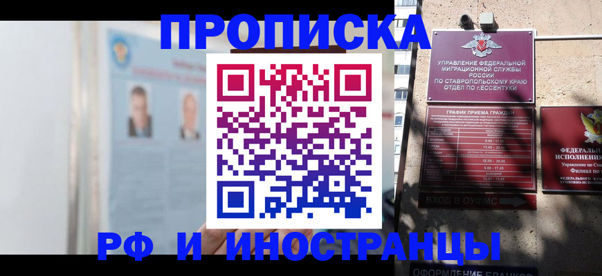 временная регистрация законно в Лениногорске