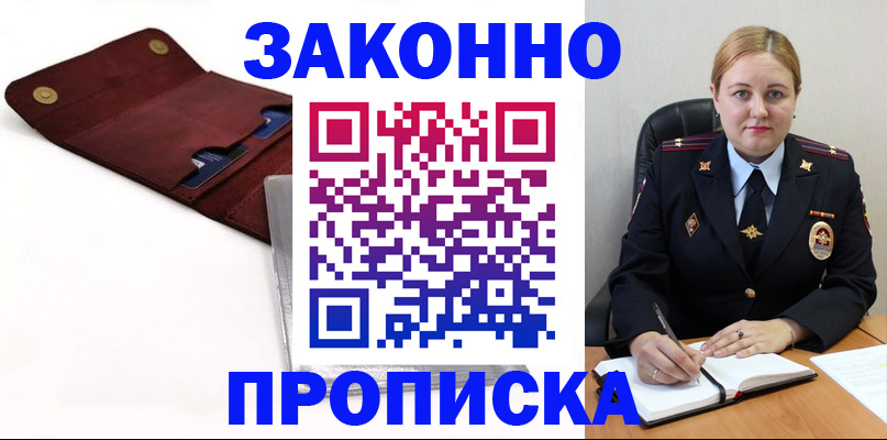 регистрация для дет. сада в Лениногорске