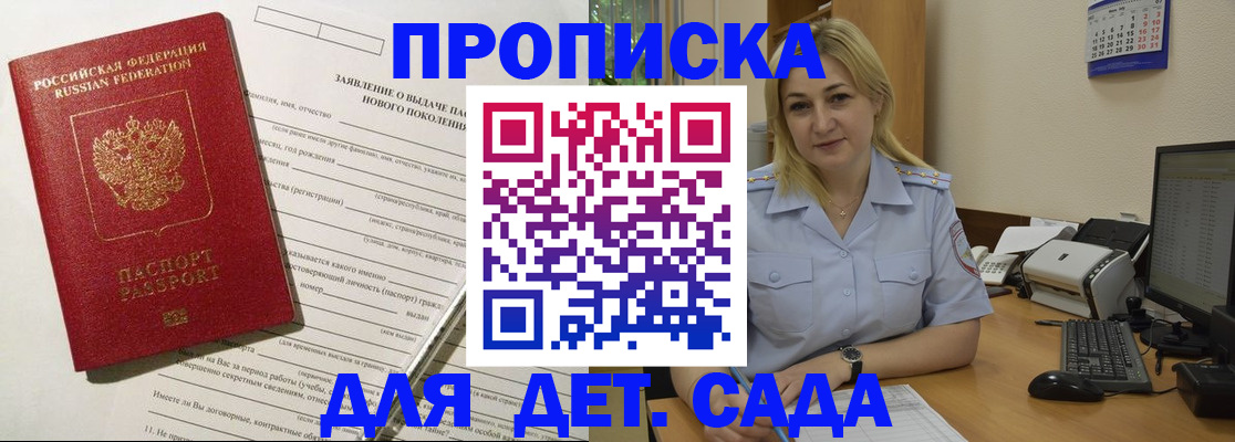 прописка от собственника в Лениногорске