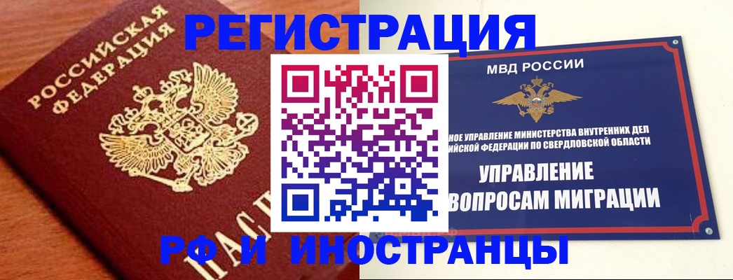 прописка поиск в Лениногорске