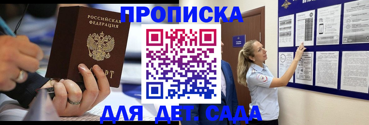 прописка паспорт в Лениногорске