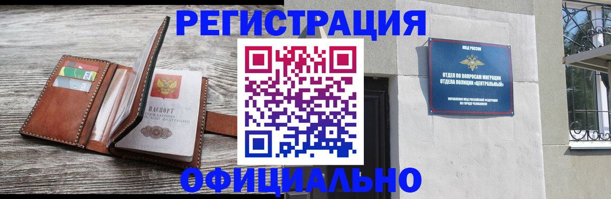 временная регистрация для школы в Лениногорске