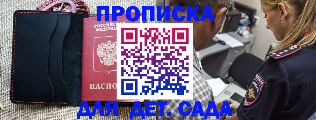 временная регистрация законно в Лениногорске