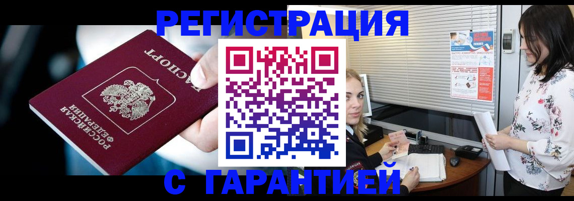 регистрация для школы в Лениногорске